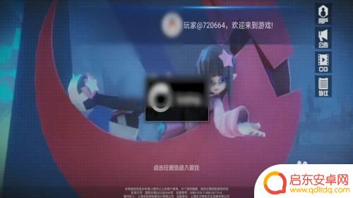 凹凸世界怎么注销账号 凹凸世界手游怎么注销账号
