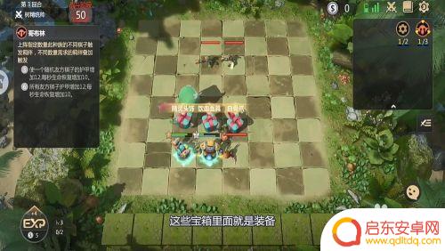 多多自走棋怎么买装备 多多自走棋装备如何给棋子添加