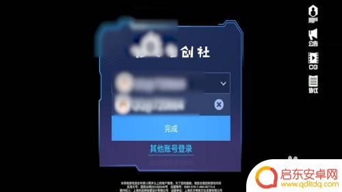 凹凸世界怎么注销账号 凹凸世界手游怎么注销账号