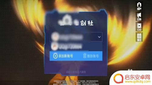 凹凸世界怎么注销账号 凹凸世界手游怎么注销账号