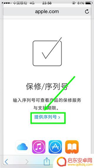 怎么确定苹果手机是新机 iPhone 手机如何辨别新旧