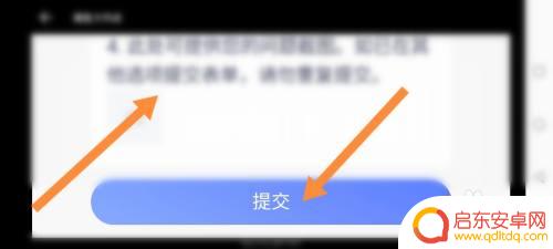 途游捕鱼怎么注销账号 捕鱼大作战账号注销教程