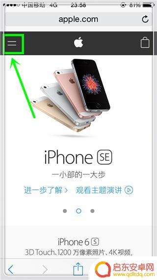 怎么确定苹果手机是新机 iPhone 手机如何辨别新旧
