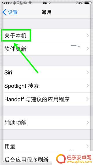 怎么确定苹果手机是新机 iPhone 手机如何辨别新旧