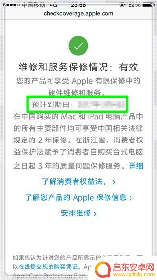 怎么确定苹果手机是新机 iPhone 手机如何辨别新旧