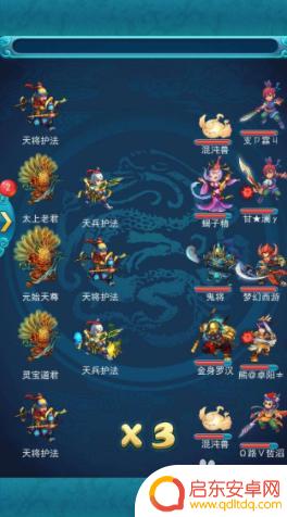 梦幻西游口袋版怎么5开 口袋版梦幻西游5开怎么快速升级