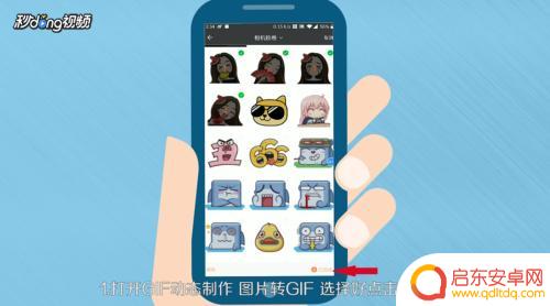 手机怎么把图片做成动图 如何用手机制作动态图片