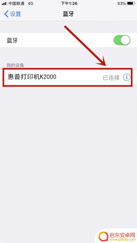 苹果手机文档怎么打印 苹果手机连接打印机打印教程