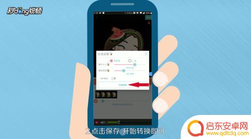 手机怎么把图片做成动图 如何用手机制作动态图片