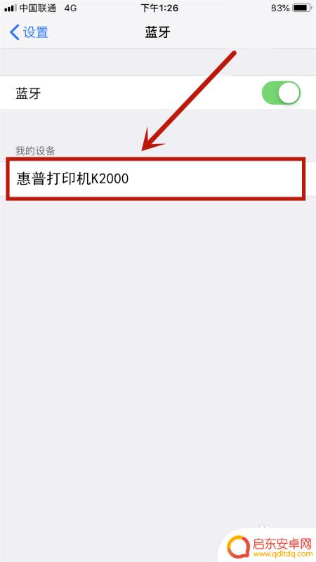 苹果手机文档怎么打印 苹果手机连接打印机打印教程