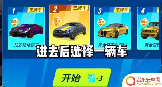 王牌二手车怎么比赛出来的 王牌二手车比赛怎么开始