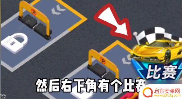 王牌二手车怎么比赛出来的 王牌二手车比赛怎么开始
