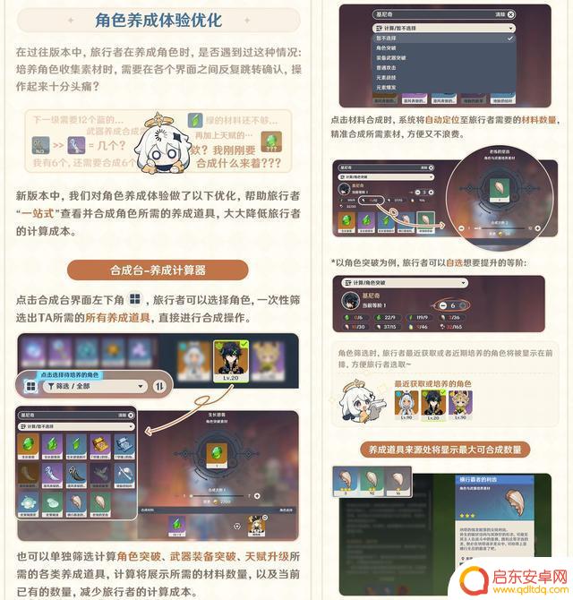 史诗级优化!璃月混池开启时间公布!原石奖励!卡池安排送四星!