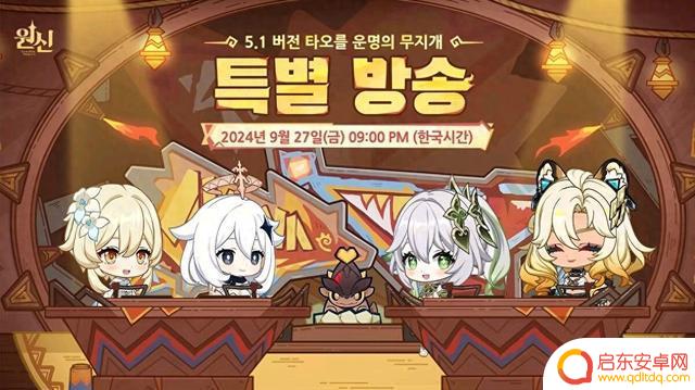 史诗级优化！璃月混池开启时间公布！原石奖励！卡池安排送四星！