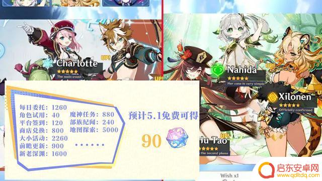 史诗级优化!璃月混池开启时间公布!原石奖励!卡池安排送四星!