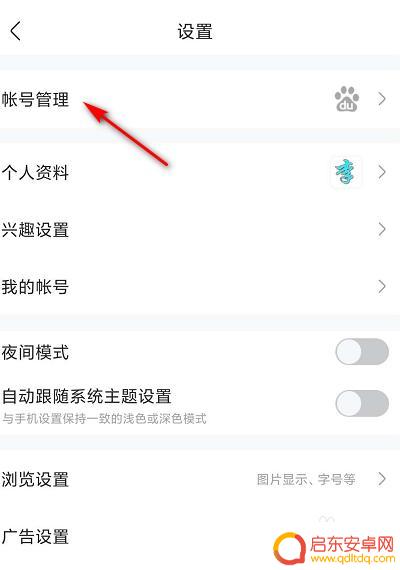 贴吧怎么进行手机验证 百度贴吧实名认证要求