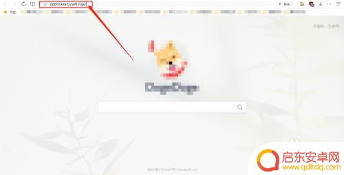qq浏览器怎么修改网页内容 QQ浏览器电脑版如何调整网页显示字体