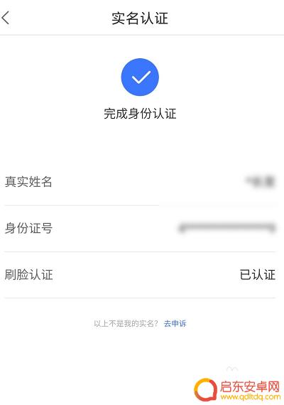 贴吧怎么进行手机验证 百度贴吧实名认证要求