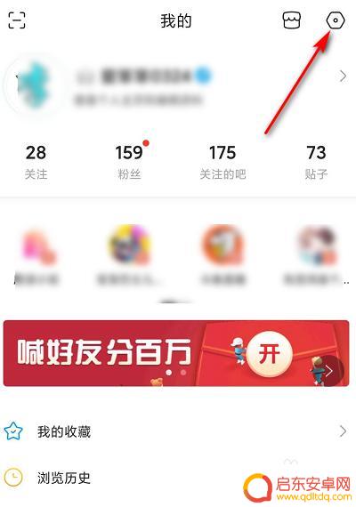 贴吧怎么进行手机验证 百度贴吧实名认证要求