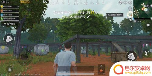 荒野吃鸡战场如何认证队友 手游吃鸡刺激战场队友标注敌人位置方法