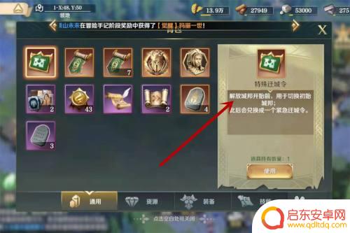 文明与征服怎么迁移至正式驻地 文明与征服迁城指南