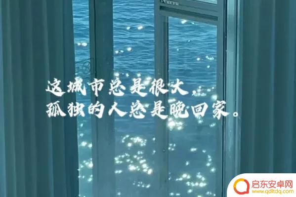 抖音2021城市文案(抖音热门城市文案)