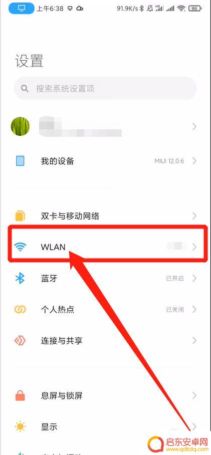 手机怎么设置选网 小米手机如何设置WLAN智能选网