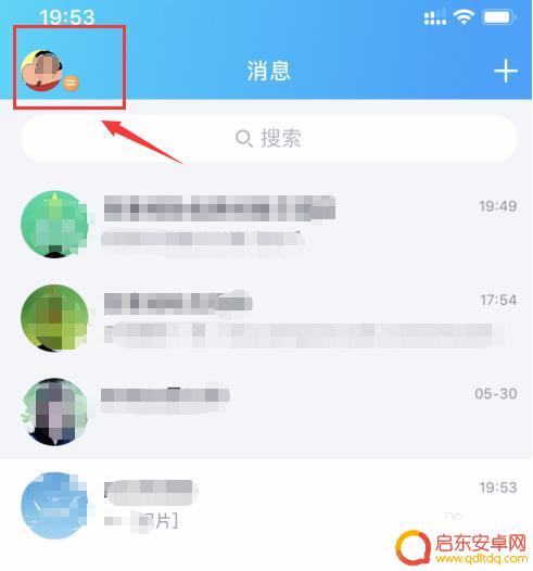 如何隐藏手机qq苹果在线 苹果手机上QQ为什么不显示在线状态