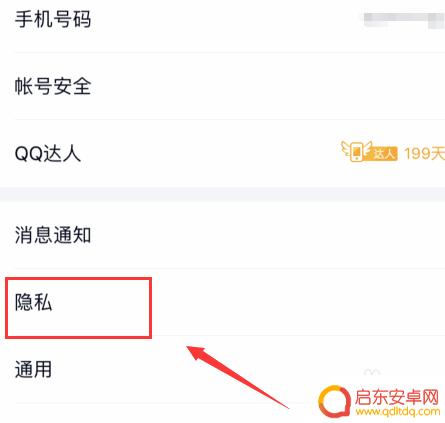 如何隐藏手机qq苹果在线 苹果手机上QQ为什么不显示在线状态