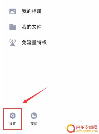 如何隐藏手机qq苹果在线 苹果手机上QQ为什么不显示在线状态