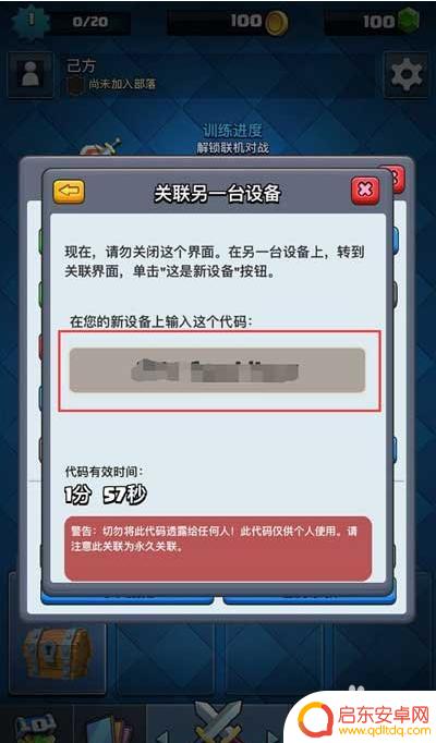 皇室战争怎么安卓切ios 皇室战争iOS账号进度互转教程