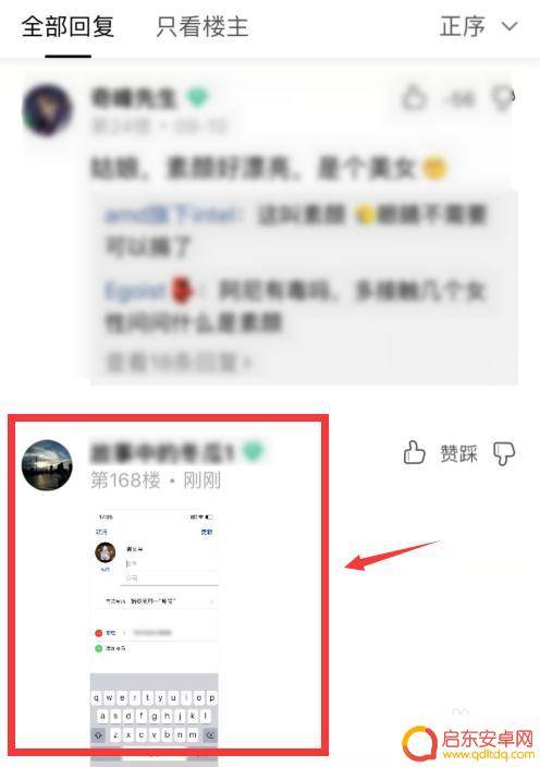 手机贴吧如何发图片 手机上百度贴吧怎样上传图片回复