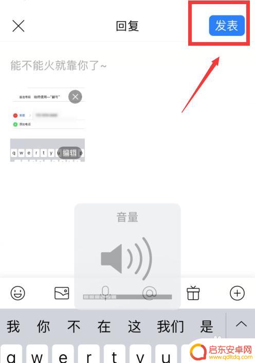 手机贴吧如何发图片 手机上百度贴吧怎样上传图片回复