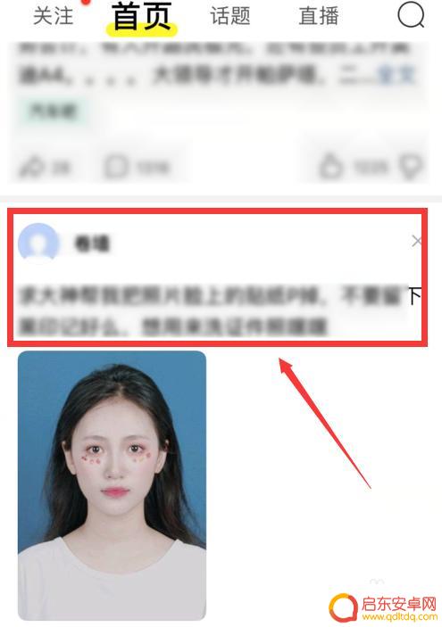 手机贴吧如何发图片 手机上百度贴吧怎样上传图片回复