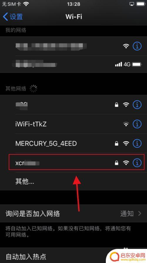 怎么修复手机wlan 手机wlan打不开怎么解决