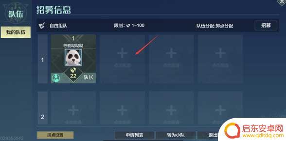 妄想山海怎么邀请共建家园 《妄想山海》如何和好友一起建立家园