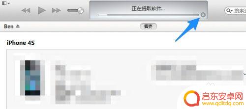 升级中的苹果手机如何退出 iPhone更新系统中途取消方法