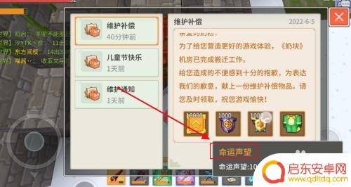 奶块如何获得命运声望 奶块命运声望如何获得