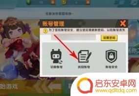 迷你世界怎么qq找回账号 怎么找回迷你世界的旧号