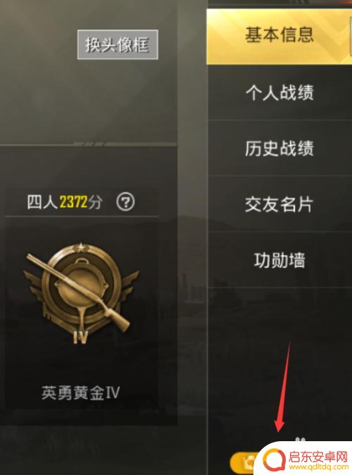 刺激空战如何创建房间 刺激战场创建私人房间
