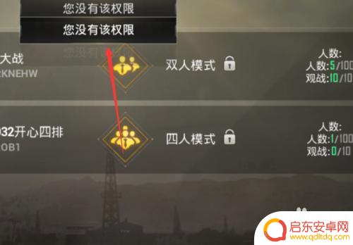 刺激空战如何创建房间 刺激战场创建私人房间