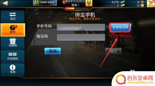狙神荣耀怎么绑定账号登录 狙神荣耀绑定手机号教程
