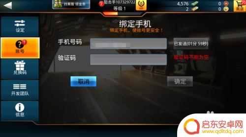 狙神荣耀怎么绑定账号登录 狙神荣耀绑定手机号教程