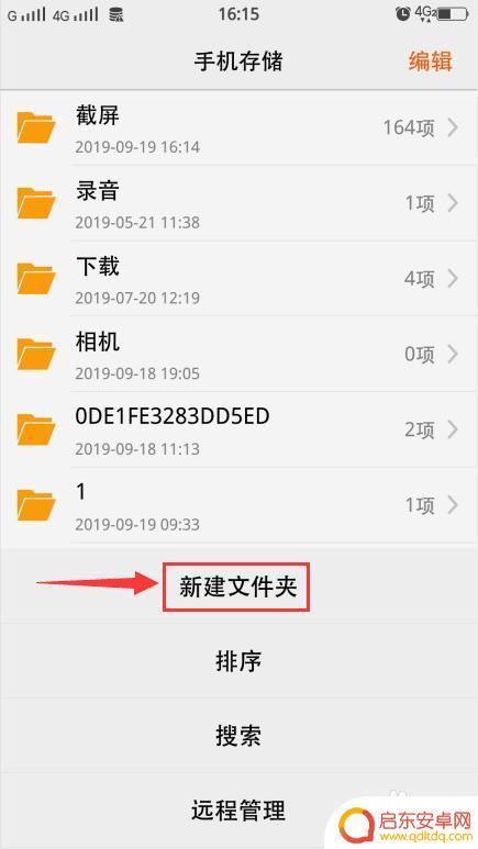 如何在手机新建文件夹 手机里怎么新建一个放图片的文件夹
