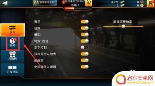 狙神荣耀怎么绑定账号登录 狙神荣耀绑定手机号教程