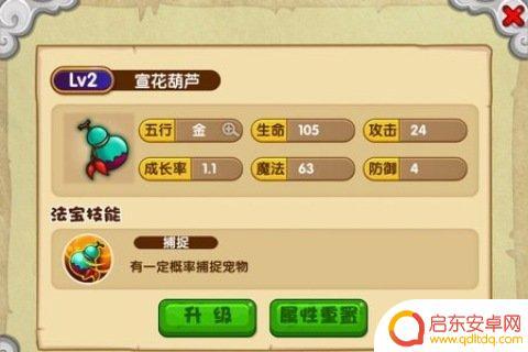 造梦西游ol怎么捕捉稀有宠物 造梦西游OL捕捉宠物攻略