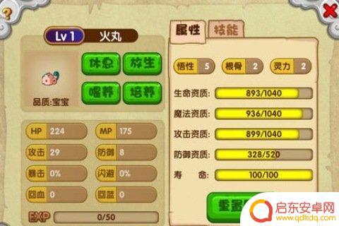 造梦西游ol怎么捕捉稀有宠物 造梦西游OL捕捉宠物攻略