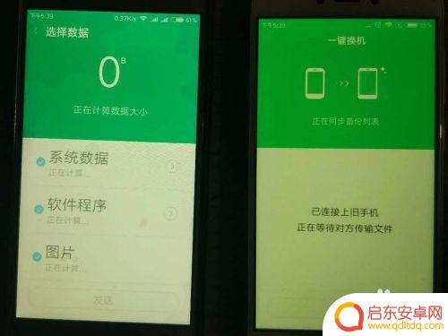 小米手机如何导入旧手机数据 小米手机如何进行新旧手机数据迁移
