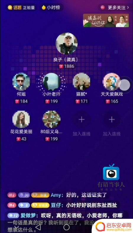 天天jian团队 抖音(天天团队是干什么的)