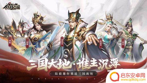 铁杆三国微信激活码礼包 铁杆三国通用兑换码大全